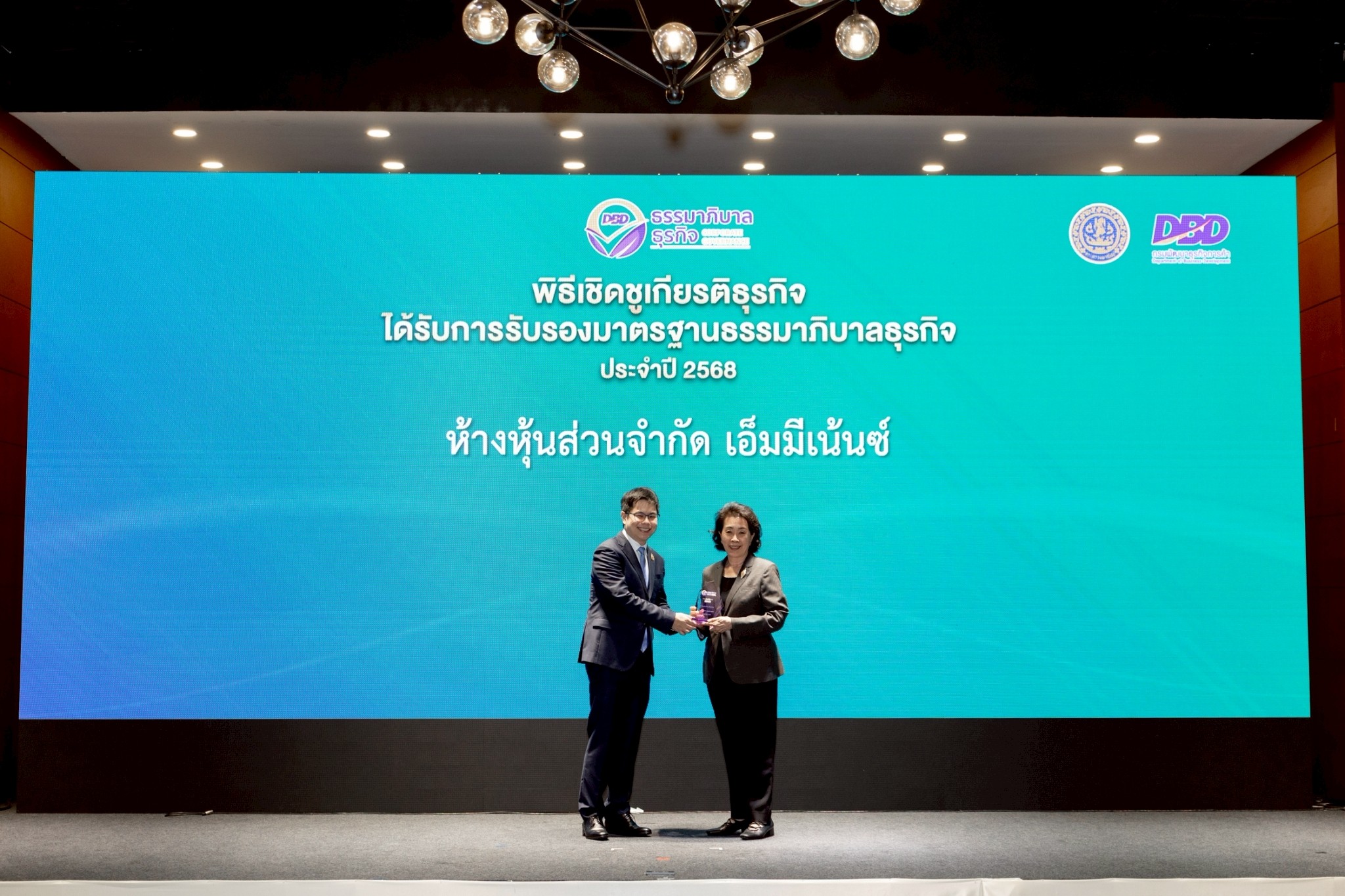 กลุ่มบริษัทเอ็มมีเน้นซ์ คว้าการรับรอง “มาตรฐานธรรมาภิบาลธุรกิจ” ประจำปี 2568 